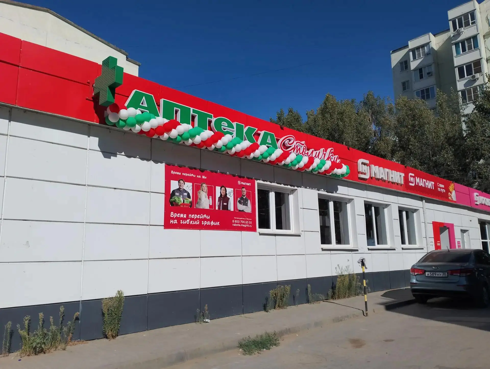 Оформили входные группы 50 аптек гирляндами из шаров.