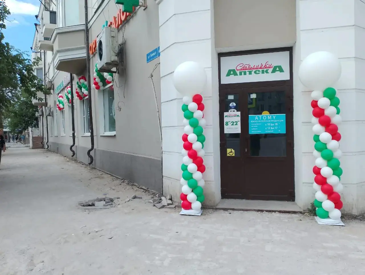 Оформили входные группы 50 аптек гирляндами из шаров.